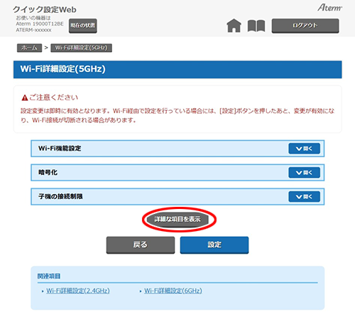 設定画面イメージ