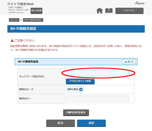 設定画面イメージ