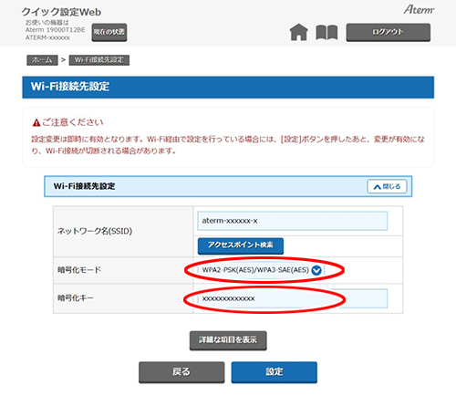 設定画面イメージ