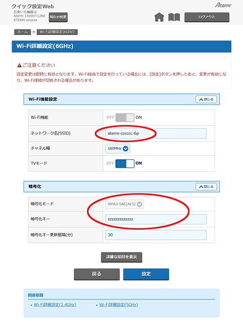 設定画面イメージ