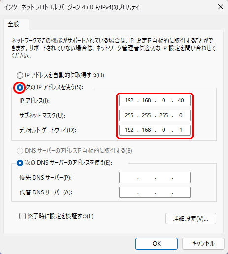 設定画面イメージ