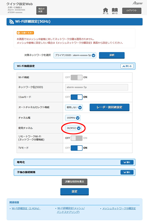 設定画面イメージ