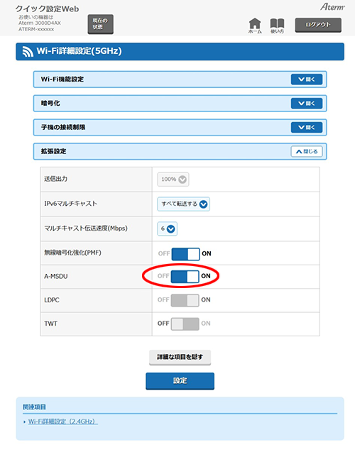 設定画面イメージ
