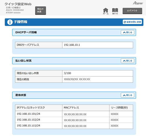 設定画面イメージ