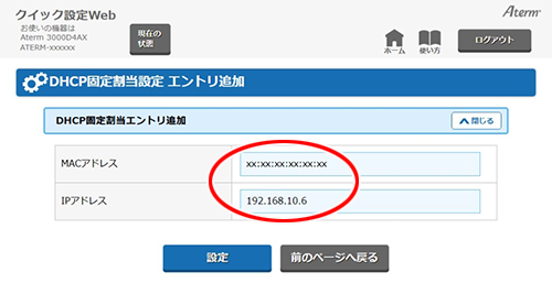 設定画面イメージ