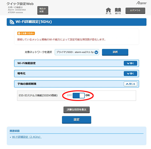 設定画面イメージ