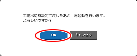 設定画面イメージ