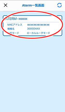 設定画面イメージ