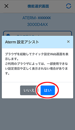 設定画面イメージ