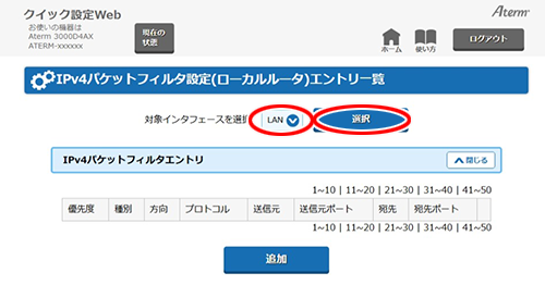 設定画面イメージ