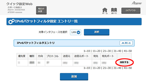 設定画面イメージ