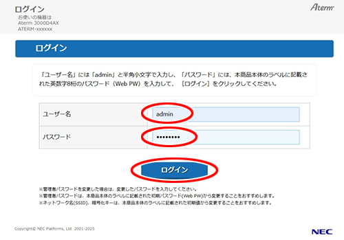 設定画面イメージ