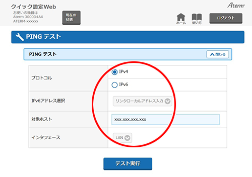 設定画面イメージ