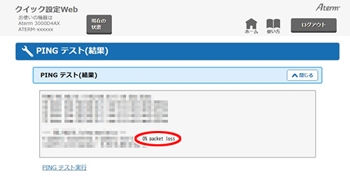 設定画面イメージ