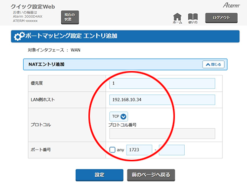 設定画面イメージ