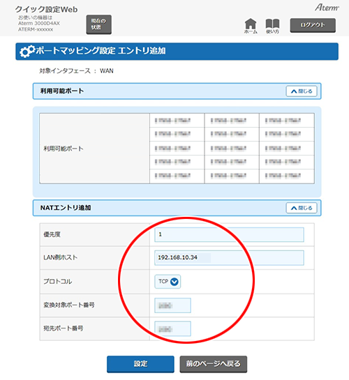設定画面イメージ