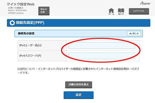 設定画面イメージ