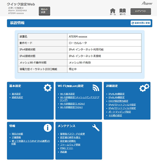 設定画面イメージ