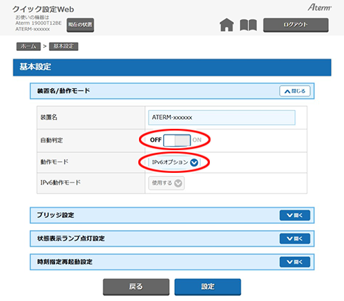 設定画面イメージ