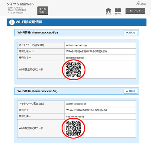 設定画面イメージ
