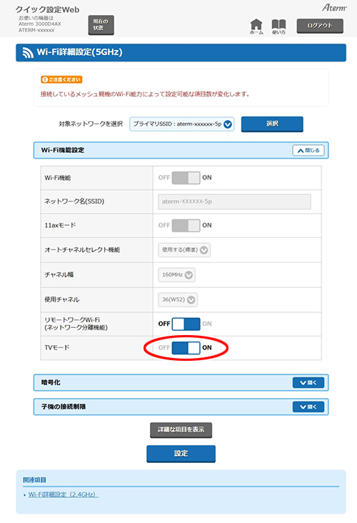 設定画面イメージ
