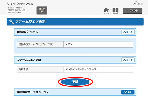 設定画面イメージ
