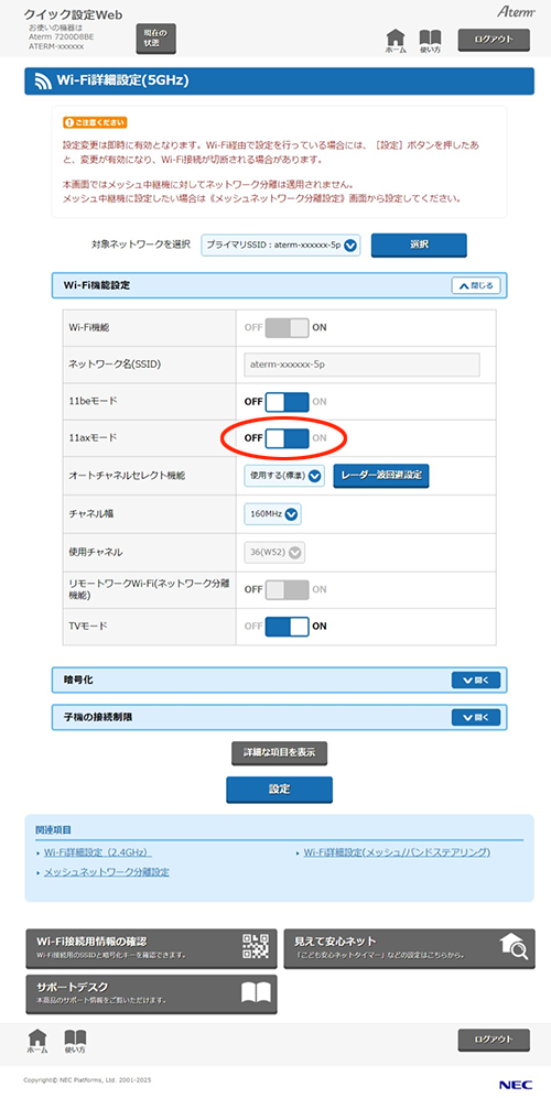 設定画面イメージ