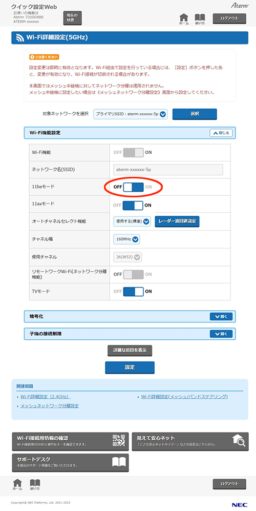 設定画面イメージ