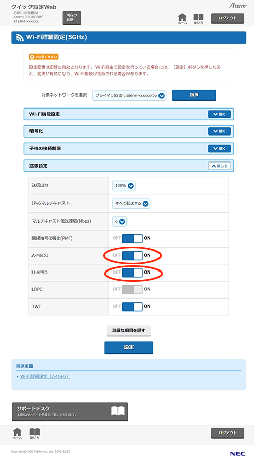 設定画面イメージ