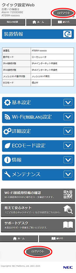 設定画面イメージ