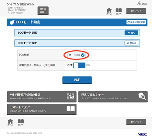 設定画面イメージ