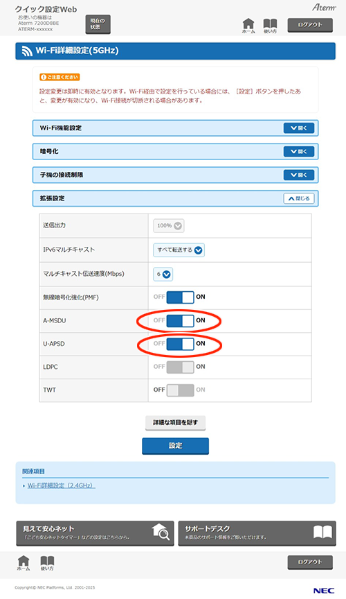 設定画面イメージ