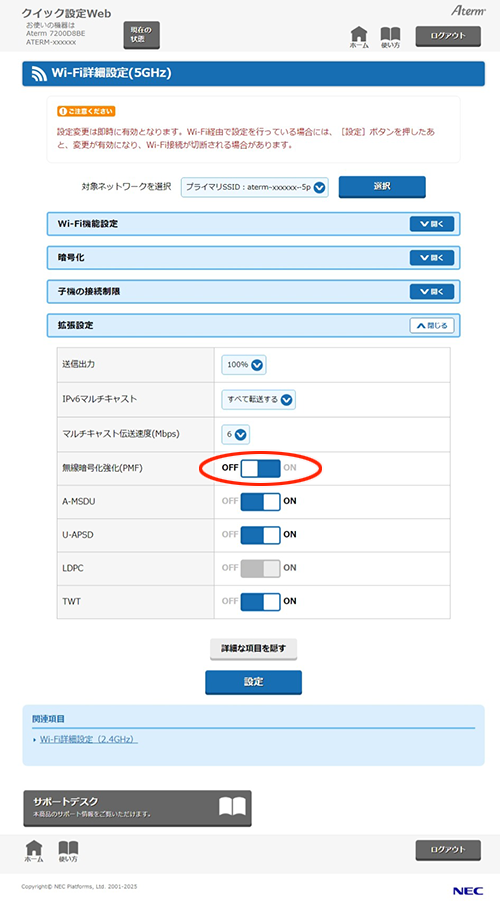 設定画面イメージ