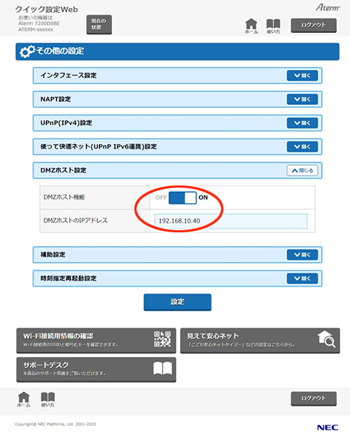 設定画面イメージ