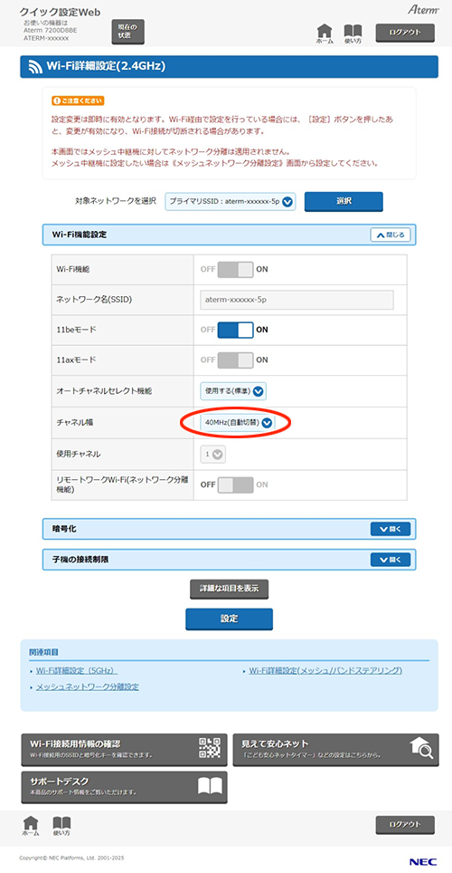 設定画面イメージ