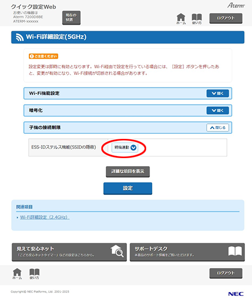 設定画面イメージ