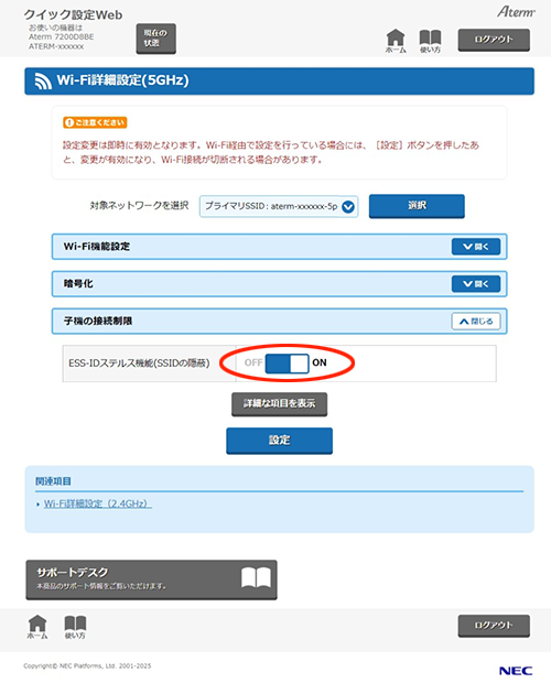 設定画面イメージ