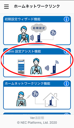 設定画面イメージ
