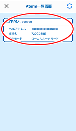 設定画面イメージ