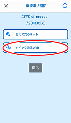 設定画面イメージ