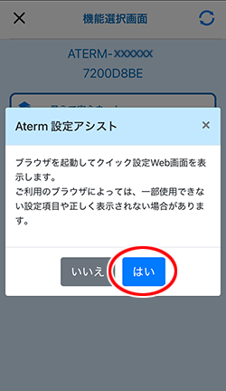 設定画面イメージ