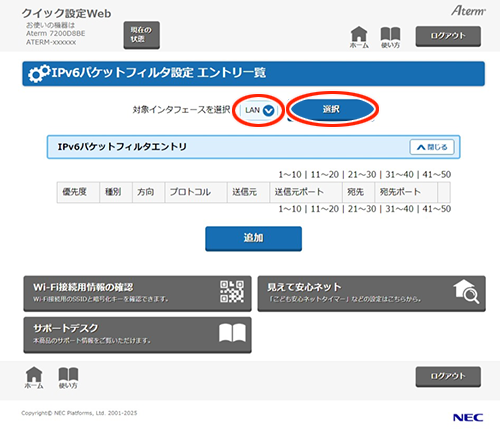 設定画面イメージ