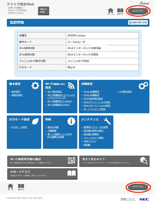 設定画面イメージ