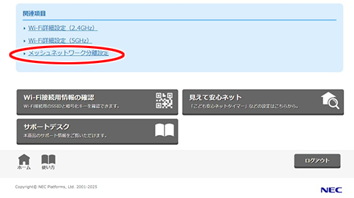 設定画面イメージ