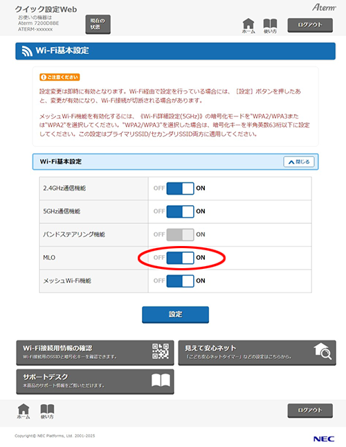 設定画面イメージ
