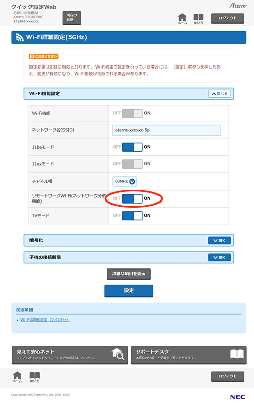 設定画面イメージ