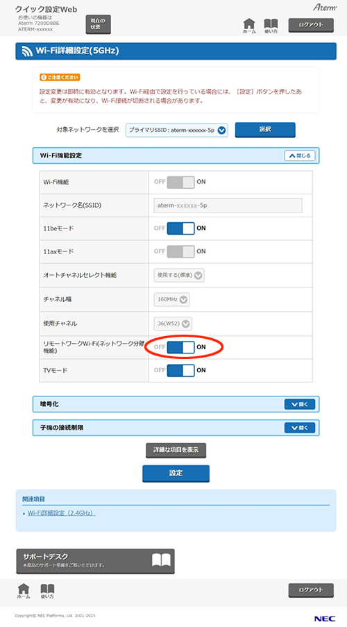 設定画面イメージ