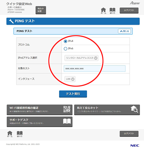 設定画面イメージ