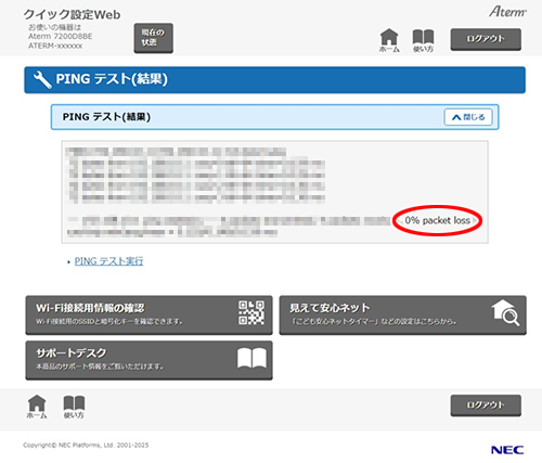 設定画面イメージ