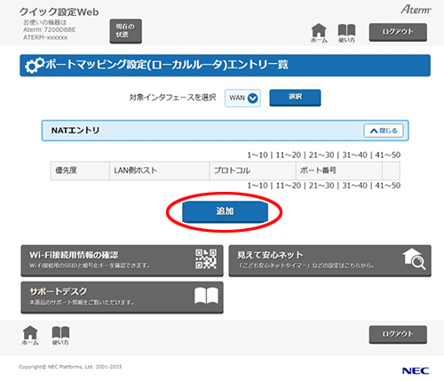 設定画面イメージ